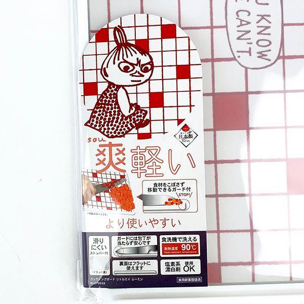 ムーミン リトルミイ カッティングボード MOOMIN キッチン用品 まな板