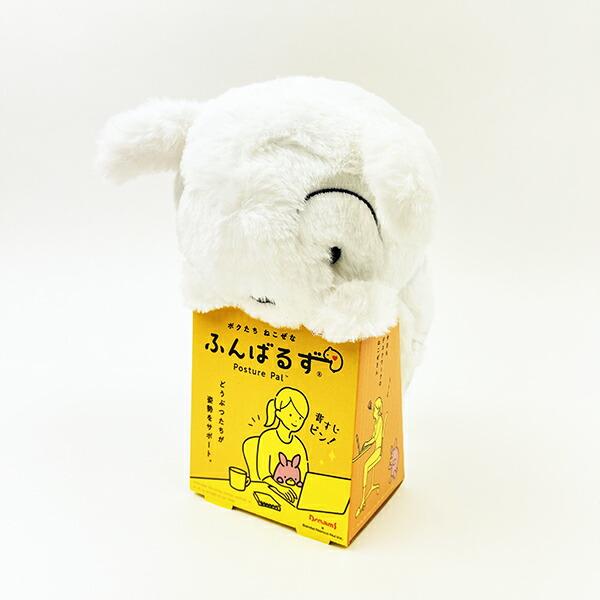 クレヨンしんちゃん シロ ふんばるず ぬいぐるみ 姿勢矯正 プレゼント