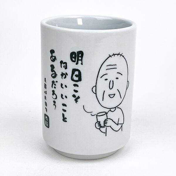 ちびまる子ちゃん 友蔵心の俳句 湯のみ コップ 日本製 : パーフェクト