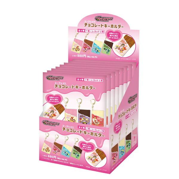 トムとジェリー チョコレートキーホルダー 全8種類 コンプリート BOX