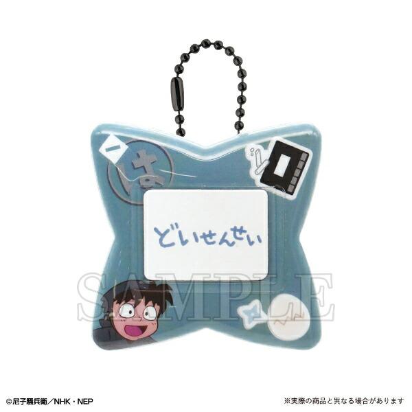 忍たま乱太郎 土井半助 おなまえバッジ キーホルダー : パーフェクト