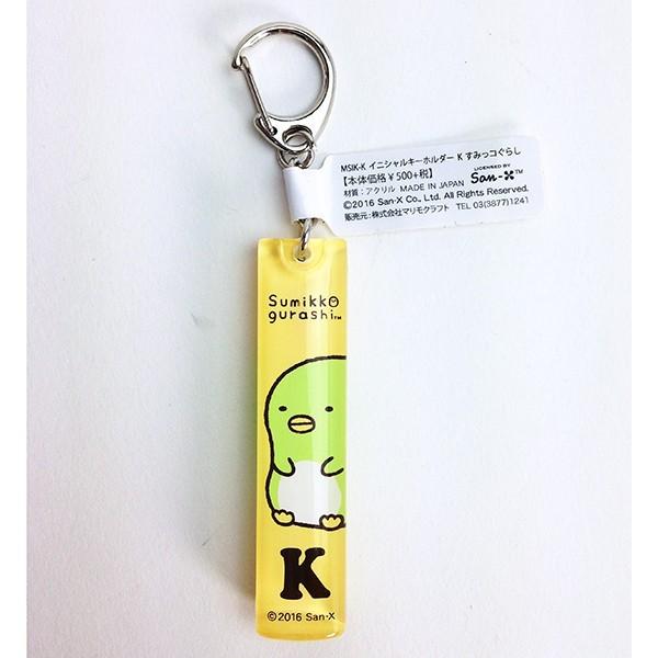 すみっコぐらし イニシャルキーホルダー K グッズ Mcor 1755 Msik K パーフェクトワールド 通販 Yahoo ショッピング