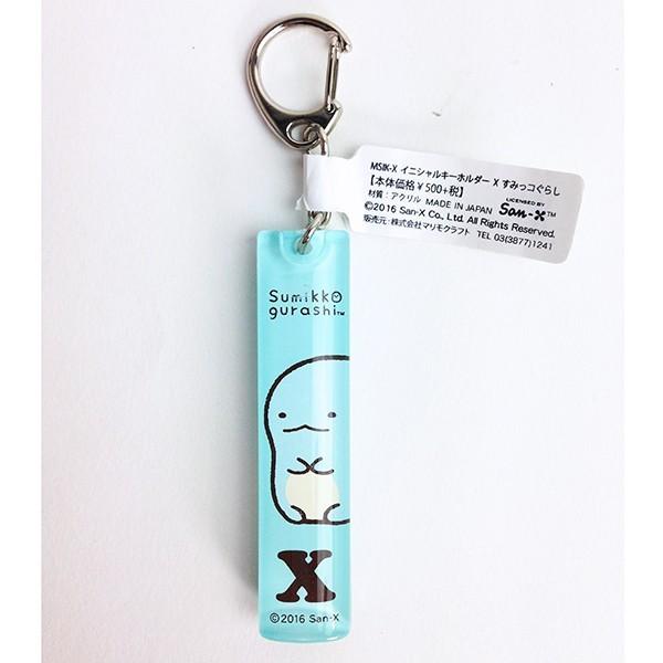 すみっコぐらし イニシャルキーホルダー X グッズ : パーフェクト