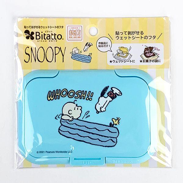 SNOOPY（スヌーピー） ビタット ウェットティッシュの蓋 フタ 