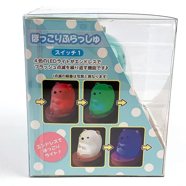 サンエックス すみっコぐらし ほっこりふらっしゅ＆すやすやライト
