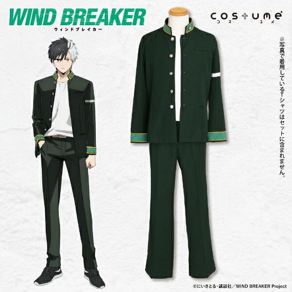 WIND BREAKER 風鈴高校1年生制服(S-M) コスプレ 仮装 : パーフェクト