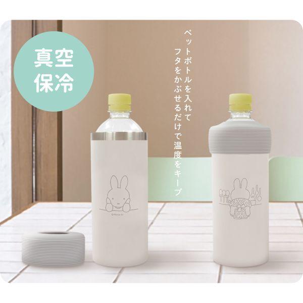 新品】マリーちゃん♡ステンレスボトル ホルダー・ミニタオル