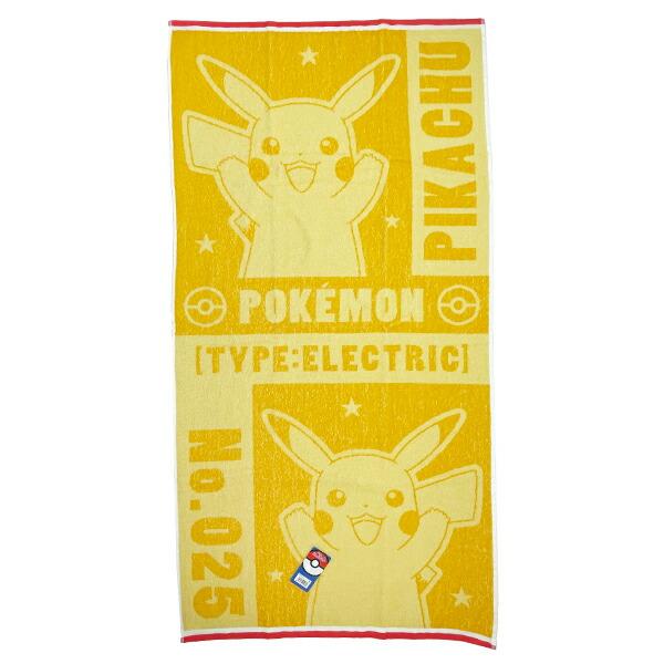 ポケモン ピカチュウ タオル 未開封 ポケットモンスター ピカチュウ バスタオル ポケモン : パーフェクト