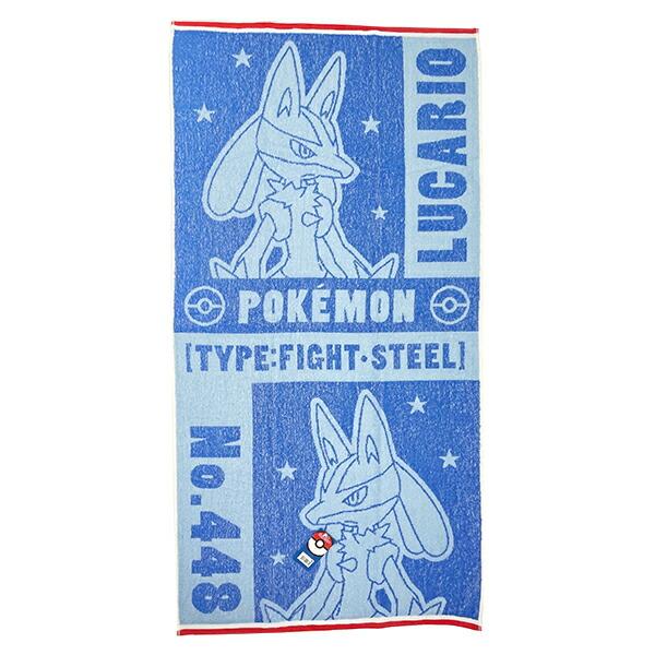 ポケットモンスター ルカリオ バスタオル ポケモン : パーフェクト