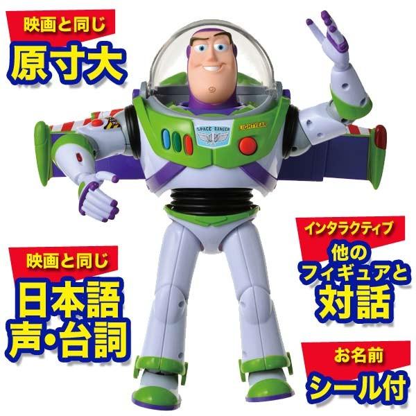 インタラクティブ リアルサイズ Myトーキングアクション インタラクティブ リアルサイズ Myトーキングアクション