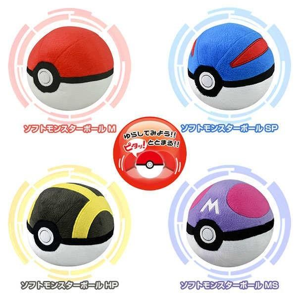 ポケモン ぬいぐるみ ソフトモンスターボール Ms マスターボール ポケットモンスター 注目アニメグッズ Buyee 日本代购平台 产品购物网站大全 Buyee一站式代购 Bot Online
