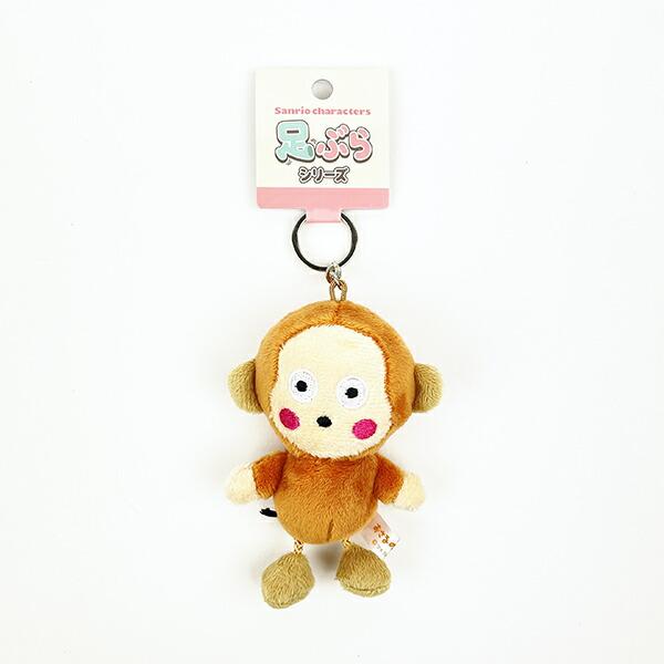 サンリオ おさるのもんきち 足ぶら キーチェーンマスコット