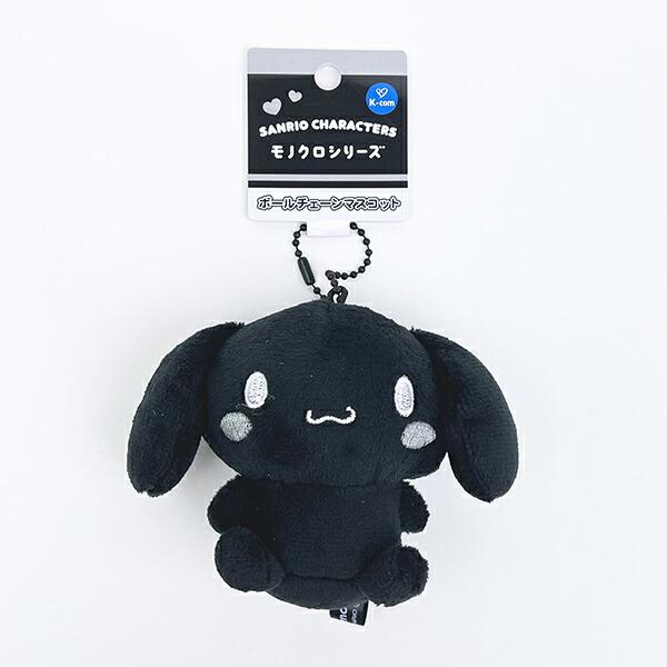 サンリオ　シナモン　シナモロール　クロミ化計画　マスコット　ブラック　黒 サンリオ シナモロール ボールチェーンマスコット モノクロシリーズ