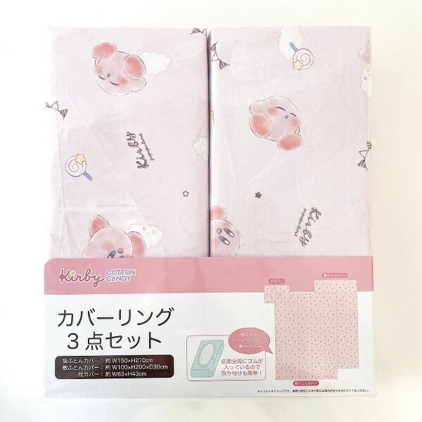 人気のカーヴィー3点セット 星のカービィSwitch3点セットまとめ売り