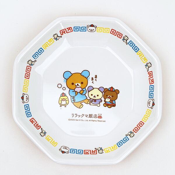 リラックマ メラミンチャーハン皿 食器 お皿 ギフト : パーフェクト