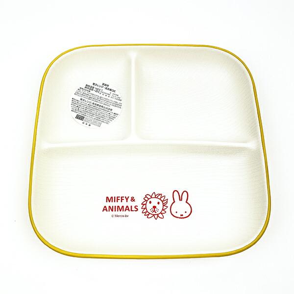 他サイト： ミッフィー MIFFY＆ANIMALS スクエアランチプレート(L) 食器 日本製の商品画像
