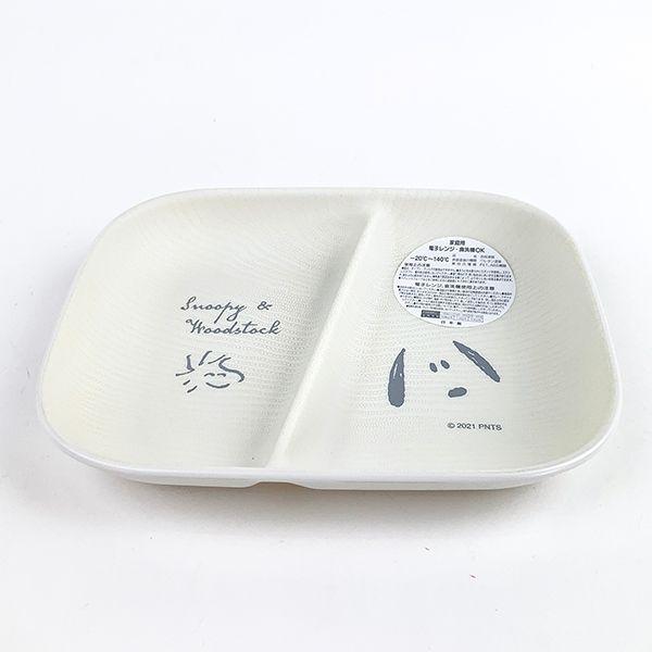 スヌーピー ウッドストック スクエアワンプレート フェイス柄 S Snoopy キッチンプレート 皿 ホワイト S 日本製 Mcor 3277 Spy 8 パーフェクトワールド 通販 Yahoo ショッピング