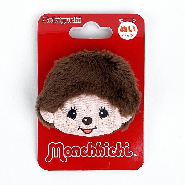 モンチッチ ☆ハンドパペット 男の子 ぬいぐるみセキグチ