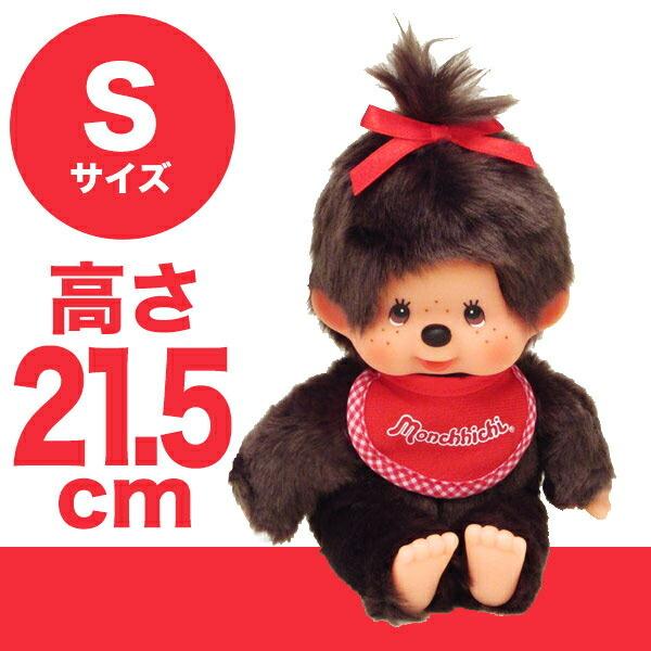 モンチッチ ぬいぐるみ S 女の子 ブラウン プレミアム スタンダード 4102 パーフェクトワールド 通販 Yahoo ショッピング