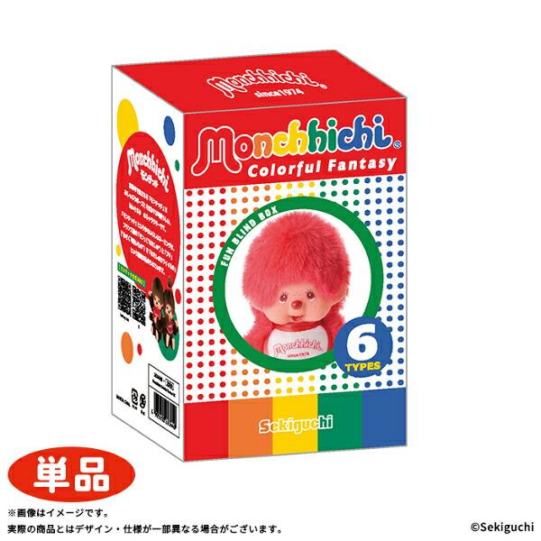 モンチッチ トレーディング カラフルファンタジーキーチェーン  ぬいぐるみ