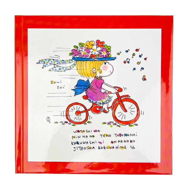 どこか懐かしさを感じる水森亜土のイラストのフォトアルバムです。中の台紙はブラックなので、お写真も映えます☆ご家族やお友達との写真はもちろん、亜土ちゃんのポストカードなどを入れてコレクション用にしても◎亜土ちゃんらしい可愛いデザインなので、お...