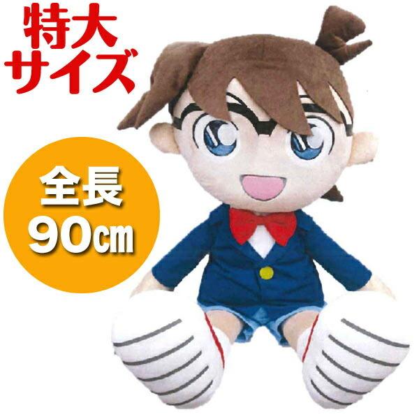 名探偵コナン 特大ぬいぐるみ Xlサイズ コナン 人形 おもちゃ 注目アニメグッズ 4408 パーフェクトワールド 通販 Yahoo ショッピング