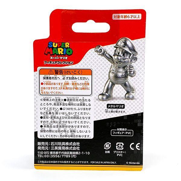 スーパーマリオ マリオ SM FCM-015 メタルマリオ おもちゃ フィギュア
