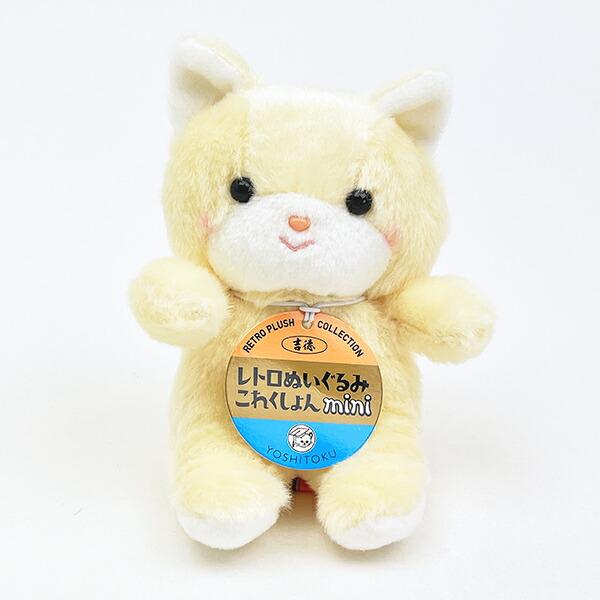 レトロぬいぐるみこれくしょん ミニ クリーミー（ねこイエロー） 吉徳