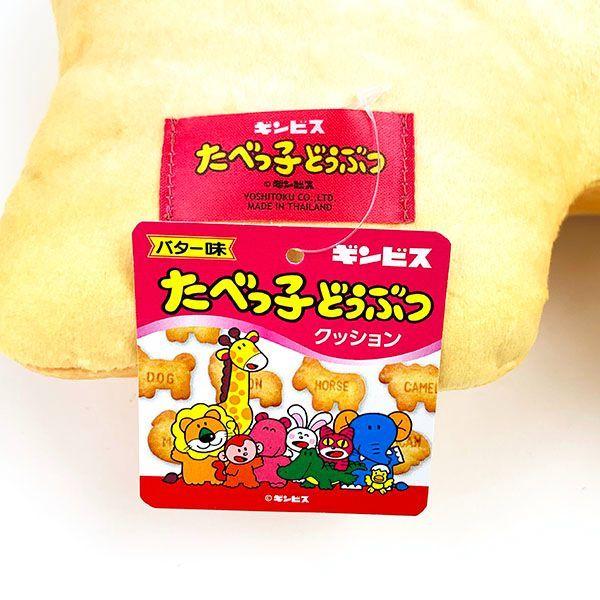たべっ子どうぶつクッション めうし クッキー型 お菓子