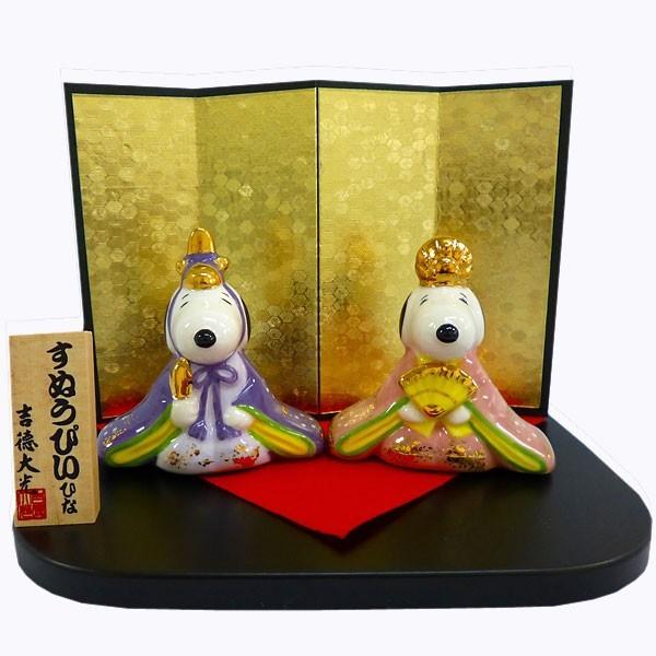 吉徳 雛人形 スヌーピー コンパクト 親王飾り 磁器製 かわいい