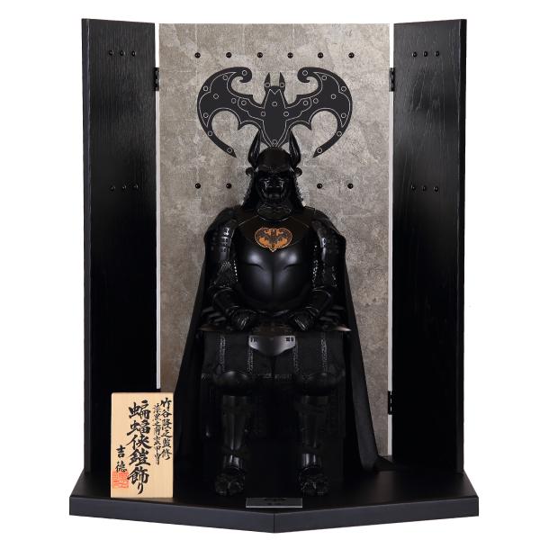 受注生産1〜3カ月程度：蝙蝠侠鎧飾り（こうもりきょうよろいかざり）バットマン  BATMAN【代引決済不可】 受注生産1〜3カ月程度：蝙蝠侠鎧飾り（こうもりきょうよろいかざり
