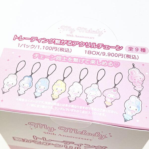 サンリオ マイメロディ 50th トレーシング繋がるアクリル サンリオ マイメロディ 50th トレーシング繋がるアクリル