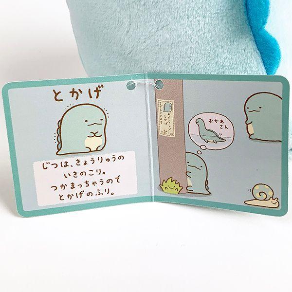 すみっコぐらし とかげ ぬいぐるみ S プレゼント 水色 すみっこ