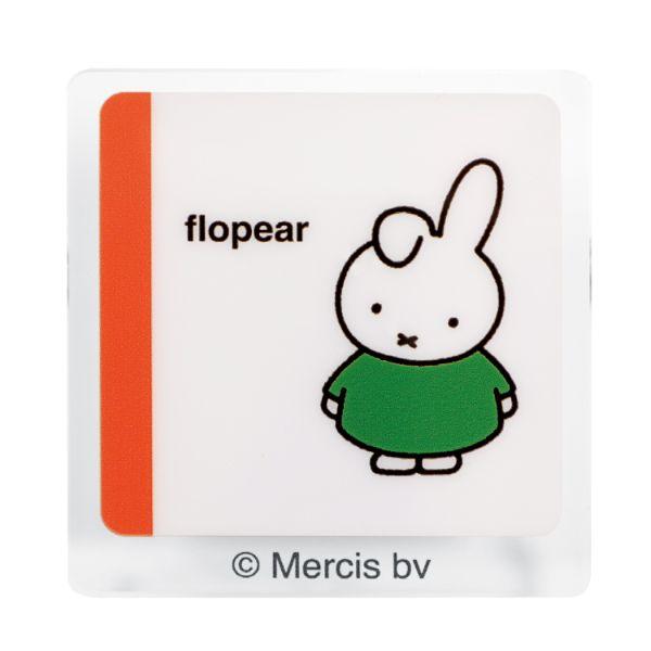 Miffy ミッフィー miffy クリップ(ダーン) 絵本シリーズ