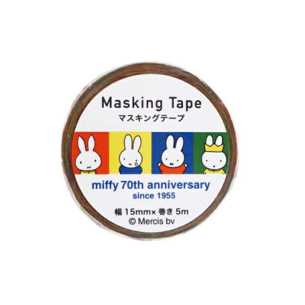 ミッフィー miffy 70th マスキングテープ ブロック 文具 日本製