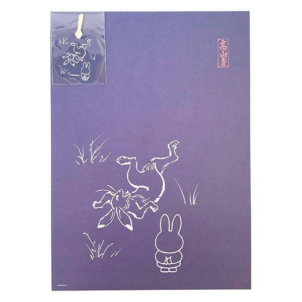 miffy ポスター 2枚セット miffy ポスター 2枚セット miffy ポスター 2枚セット miffy