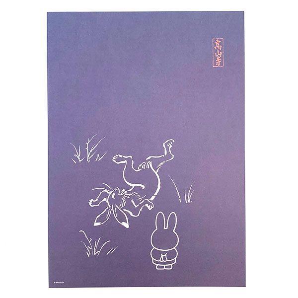 miffy - miffy ポスター 2枚セット Amazon | ミッフィー ポストカードセット Miffy and Friends