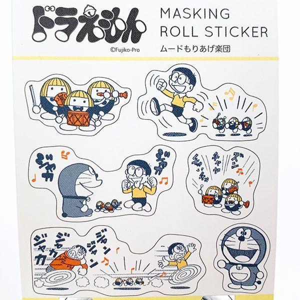 ドラえもん マスキングロールステッカー ムード盛り上げ楽団 シール