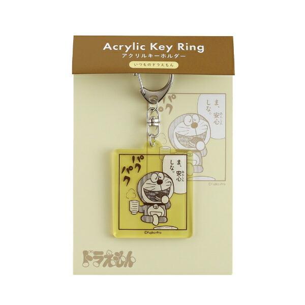 ドラえもん アクリルキーホルダー (イエロー) 日本製 : パーフェクト