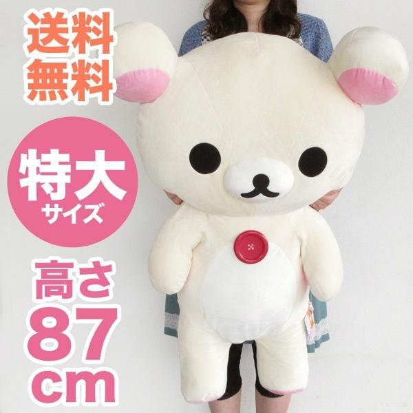 コリラックマ ぬいぐるみ 特大 リラックマ : パーフェクト コリラックマ ぬいぐるみ 特大 リラックマ : パーフェクト
