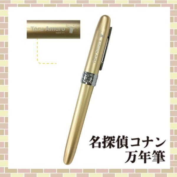 名探偵コナン 安室透 万年筆 ペン ギフト グッズ Mcor 5504 Mcn 176 パーフェクトワールド 通販 Yahoo ショッピング