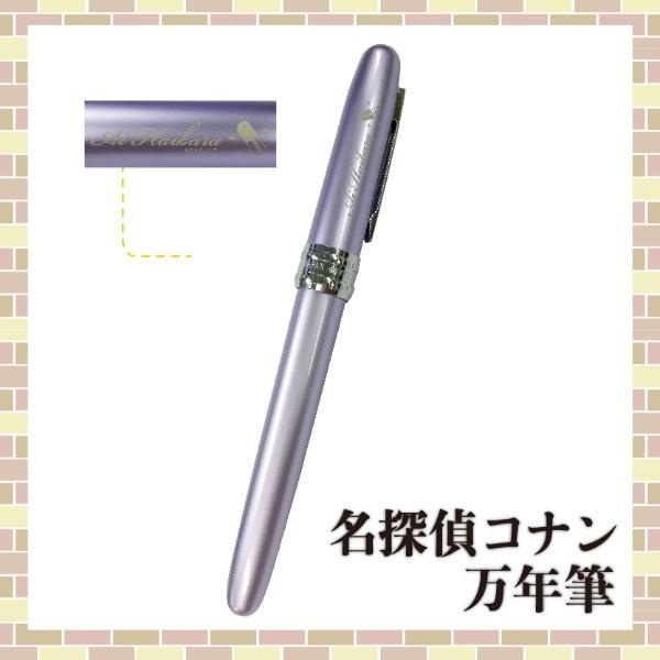 名探偵コナン 灰原哀 万年筆 ペン ギフト グッズ (MCOR