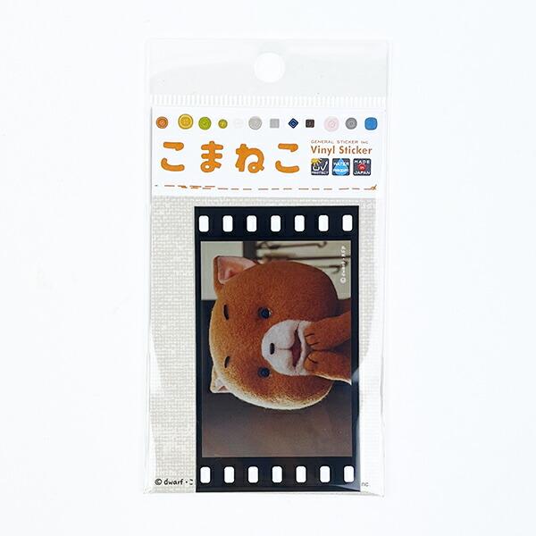 こまねこ 映画風フィルムステッカー なみだ シール デコ 文具 ブラック