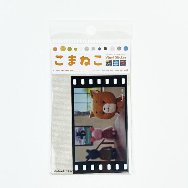 こまねこ 映画風フィルムステッカー みつめる シール デコ 文具 ブラック