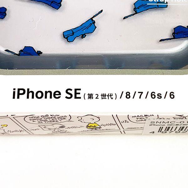スヌーピー Peanuts オラフ Iphone Se 第２世代 8 7 6ｓ 6 スマホケース 携帯ケース オラフ ブルー クリア 6330 Snmc 01c パーフェクトワールド 通販 Yahoo ショッピング