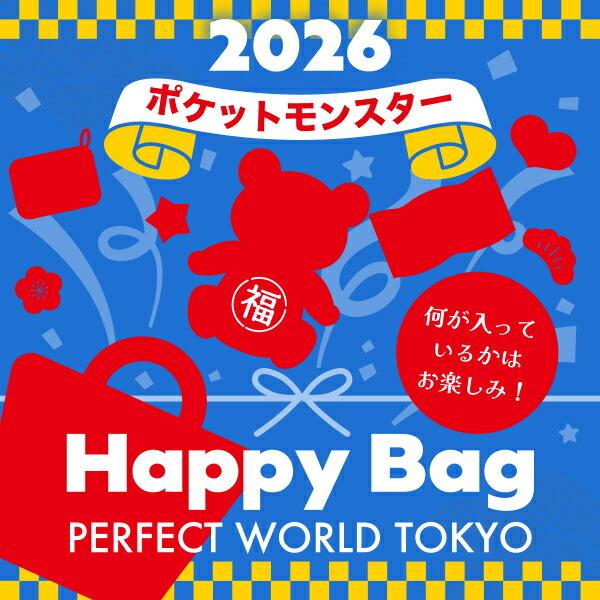 2026年》 ポケットモンスター HAPPY BAG 2026（ハッピーバッグ