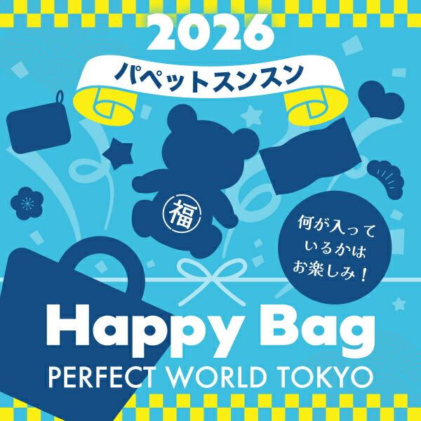 キャラクターグッズ専門店”パーフェクト・ワールド・トーキョー”がお届けする2026年HAPPY BAG（ハッピーバッグ）です。受注生産となっており、1件ずつお客様のことを考え商品をお選びし、心を込めてお包みしお届け致します。 こちらの『HA...