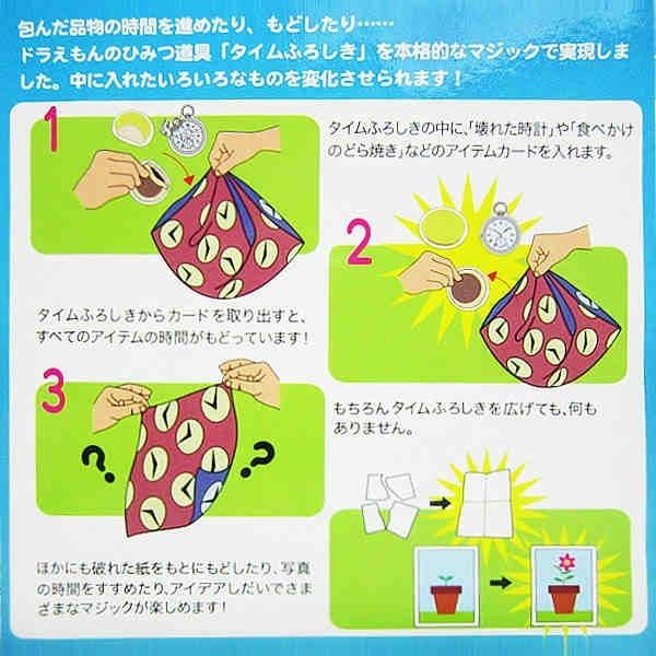 ドラえもん ひみつ道具マジック タイムふろしき カードゲーム 卓上ゲーム Buyee 日本代购平台 产品购物网站大全 Buyee一站式代购 Bot Online