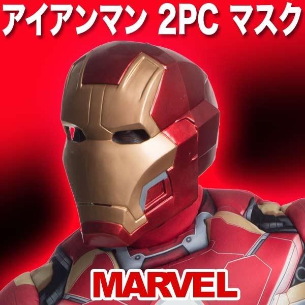 アイアンマン コスチューム 大人 男性用 マーベル デラックス 3pc マスク パーフェクトワールド 通販 Yahoo ショッピング