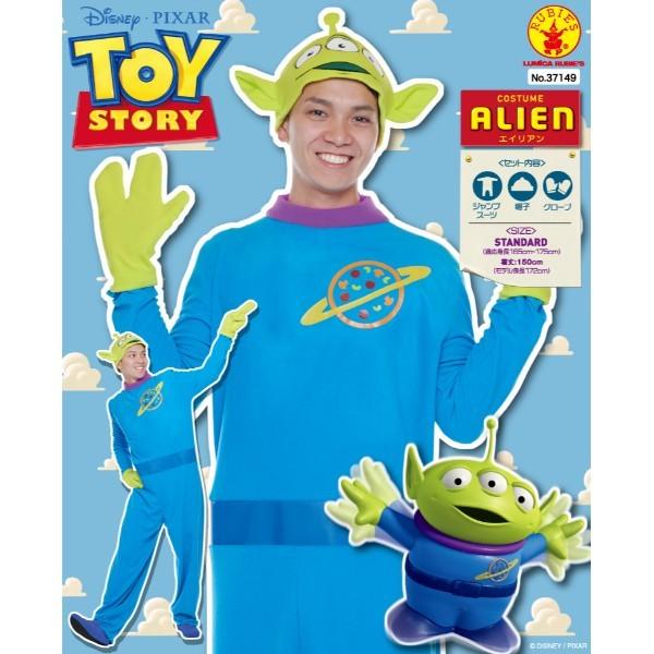 ディズニー コスチューム 大人 男性 エイリアン トイストーリー フリーサイズ メンズ Mens おもしろ 人気者 目立つ 高品質 パーフェクトワールド 通販 Yahoo ショッピング
